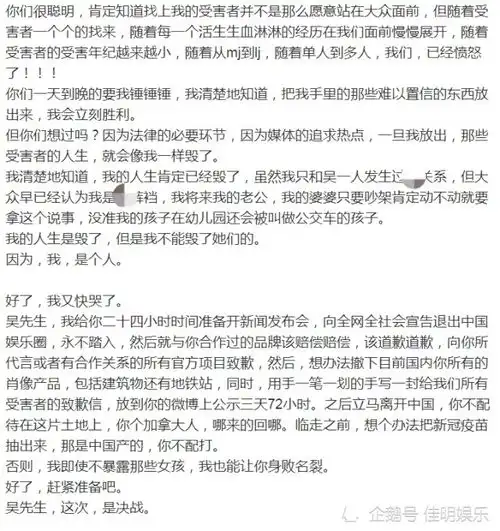 都美竹发站出来吧,像个男人后又发布疑似公关群聊天记录