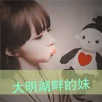 守护回忆的情侣qq头像今年流行闺蜜抢男友