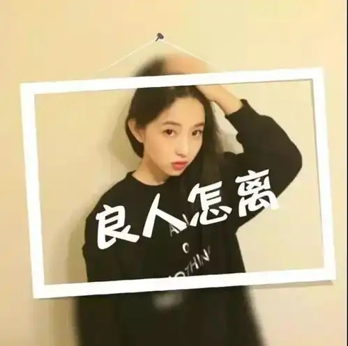 一批个性微信头像
