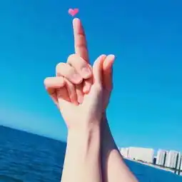 手势情头比个心