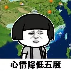 降温小雨冷空气派件中,亳州人请准备收货