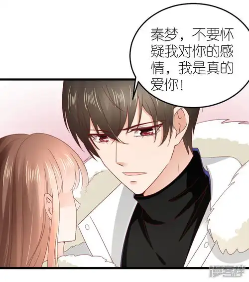 专属恋人漫画第71话交付心意的两人漫客栈