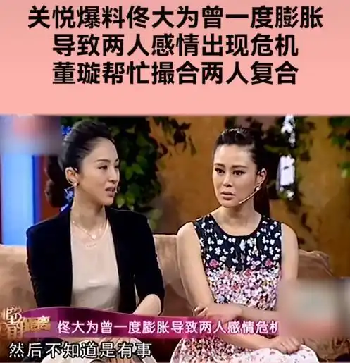 46岁关悦与45岁董璇亮相首映礼,一个年轻似少女,一个发福像大妈