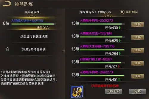 魔域手游了解这些让你在成神路上快人一步