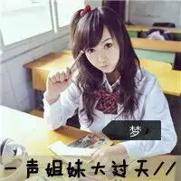 qq闺蜜头像带欣雨梦