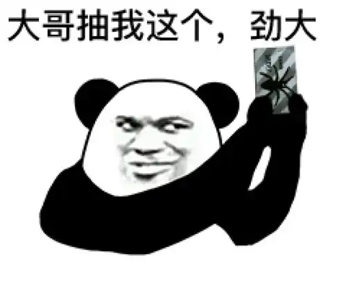 大哥抽烟表情包70张,我这个劲大