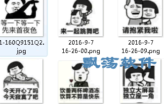 表情等一下先来首夜色qq表情等一下先来首夜色表情包下载表情