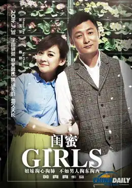 闺蜜票房破亿口碑发酵男女通吃