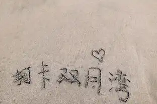 惠东双月湾大澳村小星山浮潜海景房亲子行闺蜜行情侣行