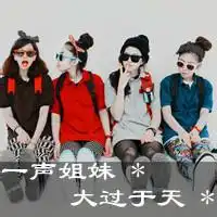 二人闺蜜微信头像