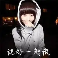 要三个闺蜜头像,有字,最好有大姐,二姐,三姐这些字
