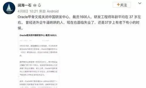 表情为什么甲骨文被裁员工不值得同情创事记新浪科技表情