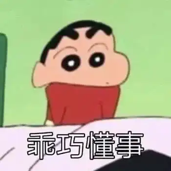 大家有没有找别人要作业抄时的表情包啊
