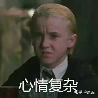 怎么评价德拉科那届的斯莱特林