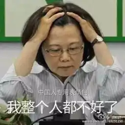 周子瑜致歉引发两岸脸书表情包大战大陆完胜组图