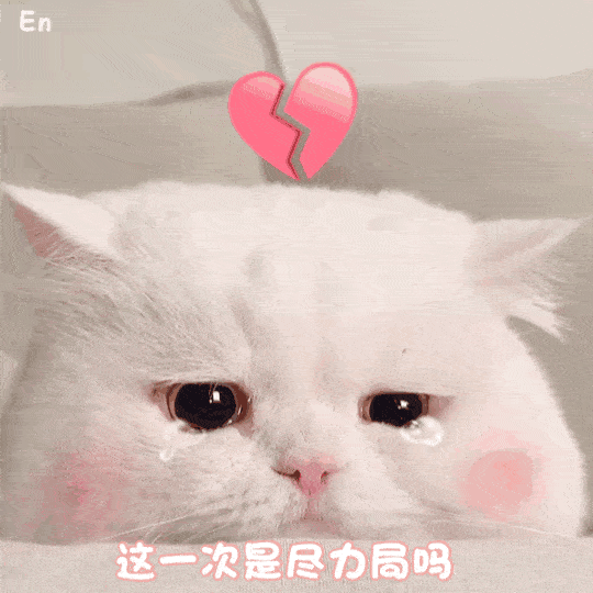 沙雕表情包