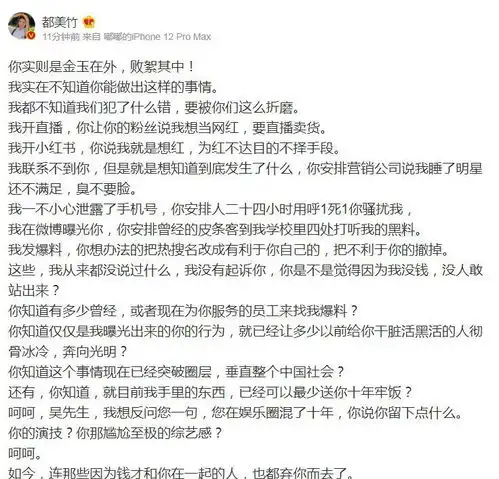 都美竹发站出来吧,像个男人后又发布疑似公关群聊天记录