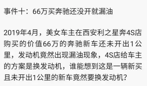 表情奔驰官宣道歉女研究生新车漏油被三包漏油表情