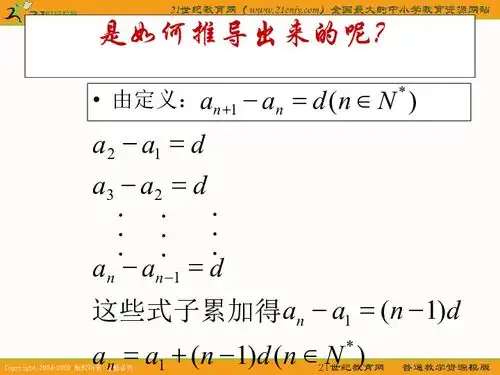 数学数列的通项公式高三复习课旧人教版