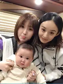 赵丽颖与闺蜜萌娃合照母爱爆棚露姨母笑
