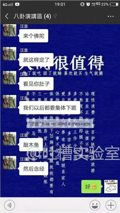 男友要在胸口纹个十字架,闺蜜在群聊讨论炸了...