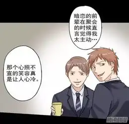 恐怖漫画美人花,对闺蜜的信任,却换来了自己的死亡