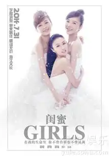 闺蜜曝主题曲mv姐妹情深开启七夕档