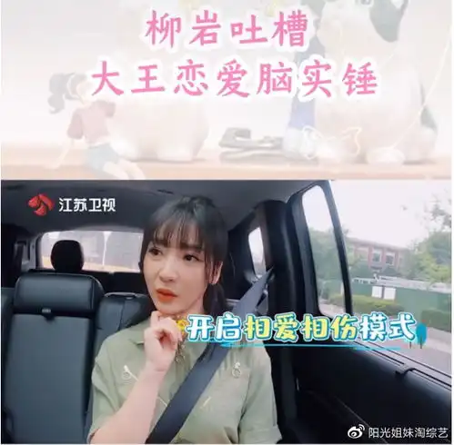 好闺蜜,一起嗨阳光姐妹淘首播好评如潮