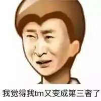 关于闺蜜有男票的文字表情包自家闺蜜有了男票是什么体验