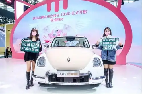 欧拉芭蕾猫,重新定义女性专属座驾标准