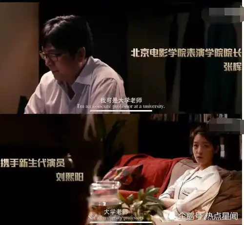 女友嫁恩师杨紫闺蜜成师母,翟天临牵出北电院长相差24岁师生恋