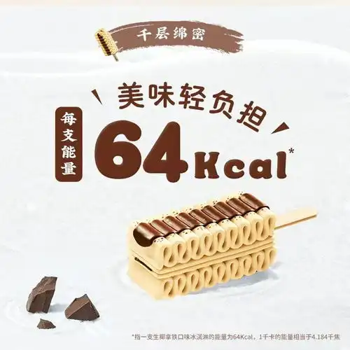 第一支梦龙甜筒,苹果味的可爱多这些冰淇淋新品你尝了吗