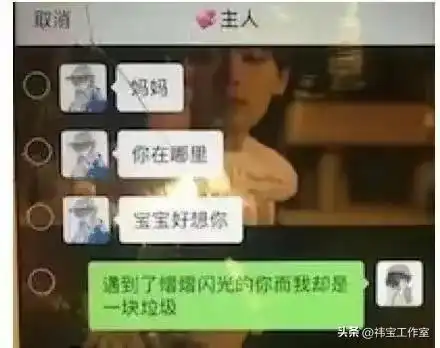 花店老板娘不雅事件,谈及的pua