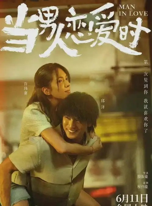 邱泽回应恋情为什么引人围观,唐嫣婚后首度再和前任同屏