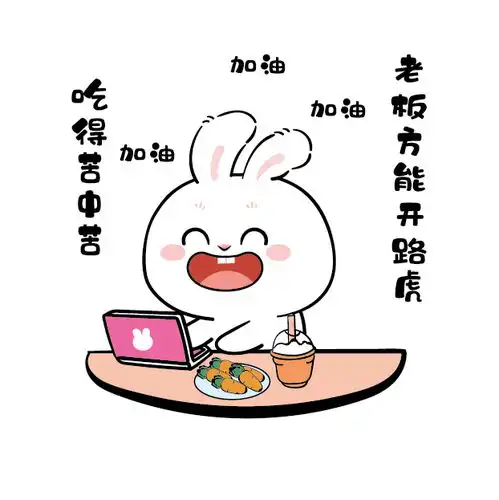 兔子萌小红书05兔子卡通小白兔