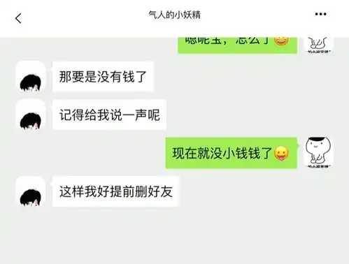 亲爱的你在和闺蜜一起逛街吗沙雕聊天搞笑视频