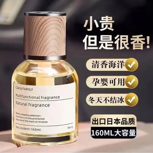 四万公里汽车车载香水空调出风口式沸石香水持久香薰黑色茉莉swy5003