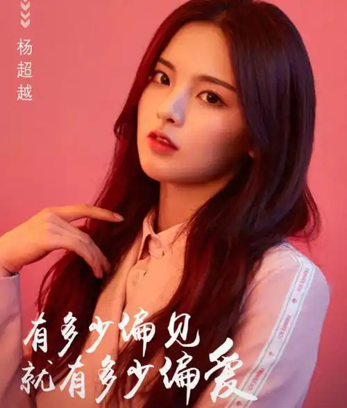 101成团的11位女生点赞超13亿,集资逾3千万,但她出道却惹争议