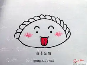 大学生创作萌萌的新年饺子表情包