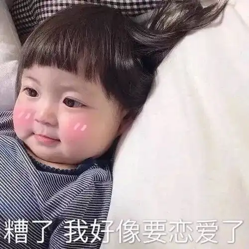 有没有这种类似的甜甜微笑的表情包