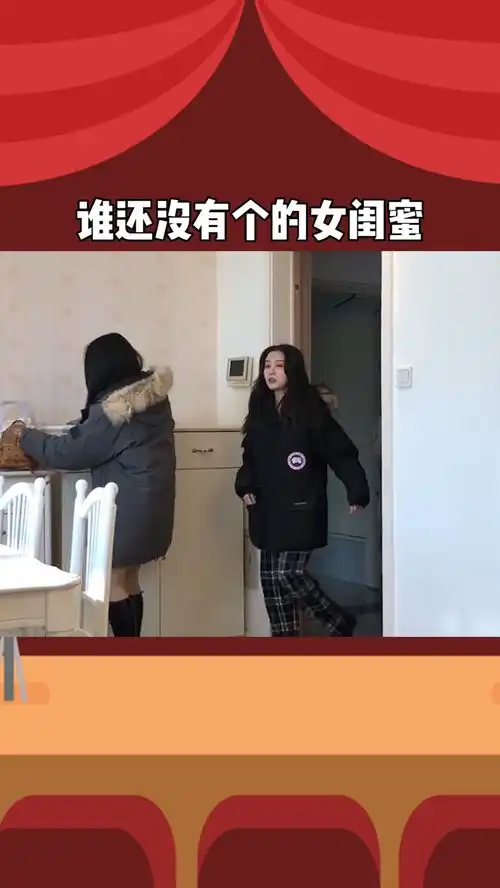 除了你们三,谁还没有个漂亮温柔又体贴的女闺蜜了百万视友赐神评