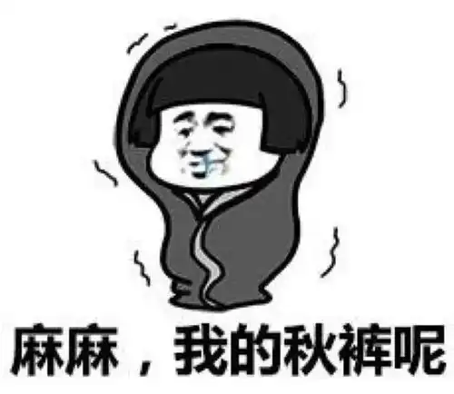 大风中雨小雨降温蒙城最低气温5你的秋裤准备好了吗