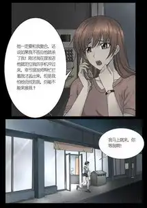 惊悚漫画丨可怕的闺蜜