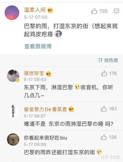水晶公主在吗人生第一个网名叫什么