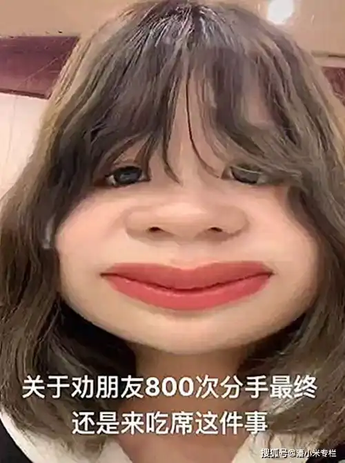 女子劝闺蜜分手800次,最终仍修成正果,舔着老脸去参加婚宴