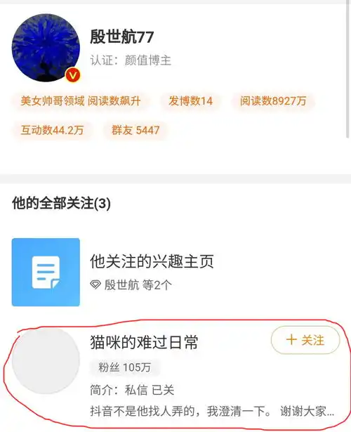 套路璐爆料殷世航已与孙一宁有联系,生气发文称你们玩吧我退出