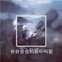 qq带字三闺蜜头像3张qq姐妹头像三张最好每一张都是一人,