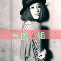 女生姐妹霸气超拽头像,要一个人或两个人两张,不要一张很多人的,带字