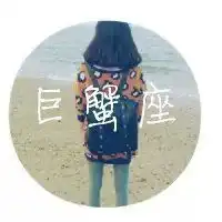 我的头像无人喜