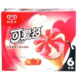 和路雪可爱多甜筒非常草莓口味402克盒